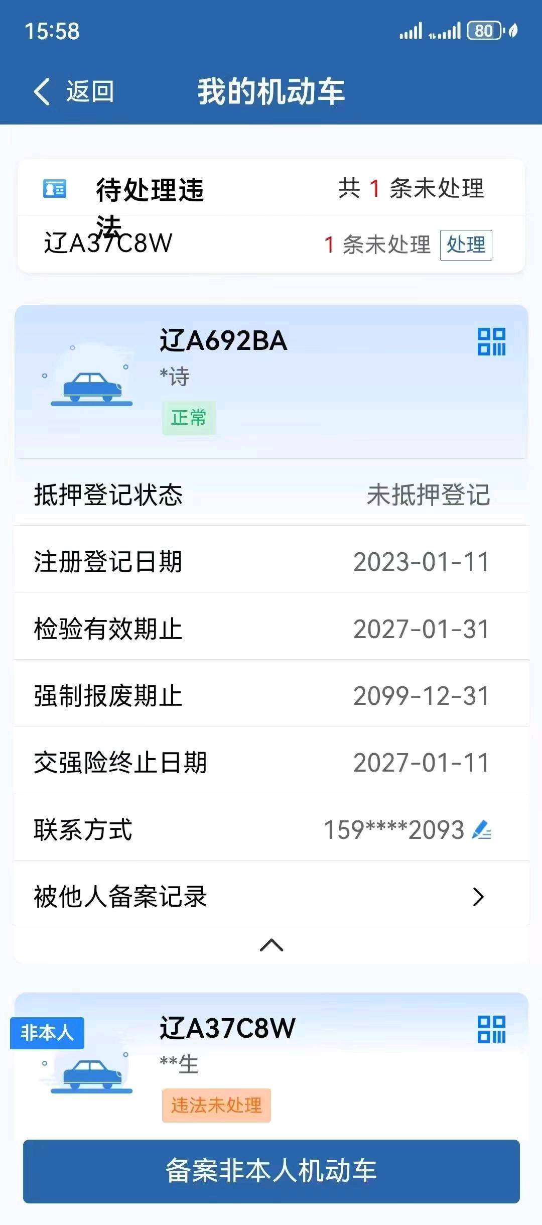 沈阳市23年本田奥德赛12