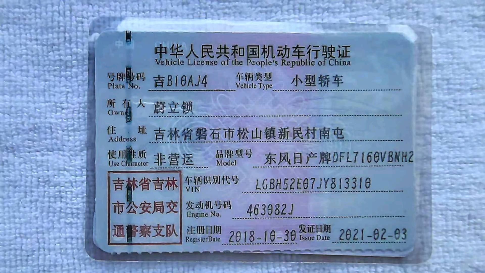 哈尔滨市18年日产轩逸3