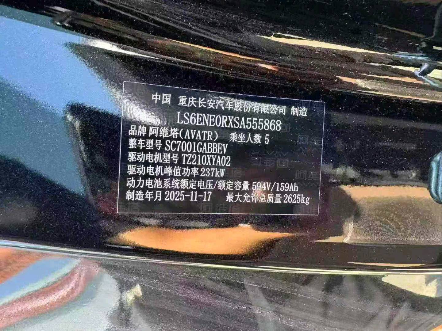 北京26年阿维塔阿维塔1211