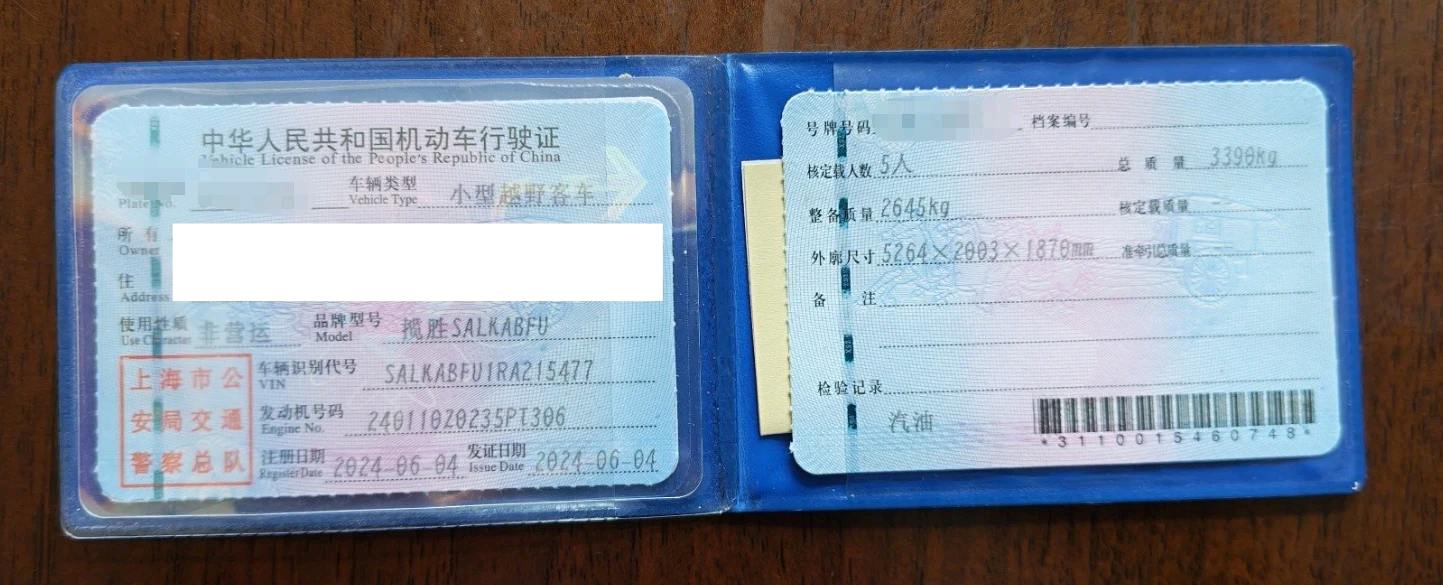 上海24年路虎揽胜31