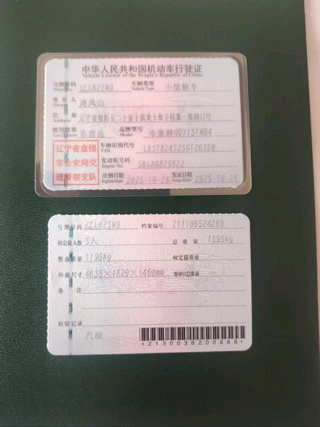 沈阳市25年吉利帝豪11