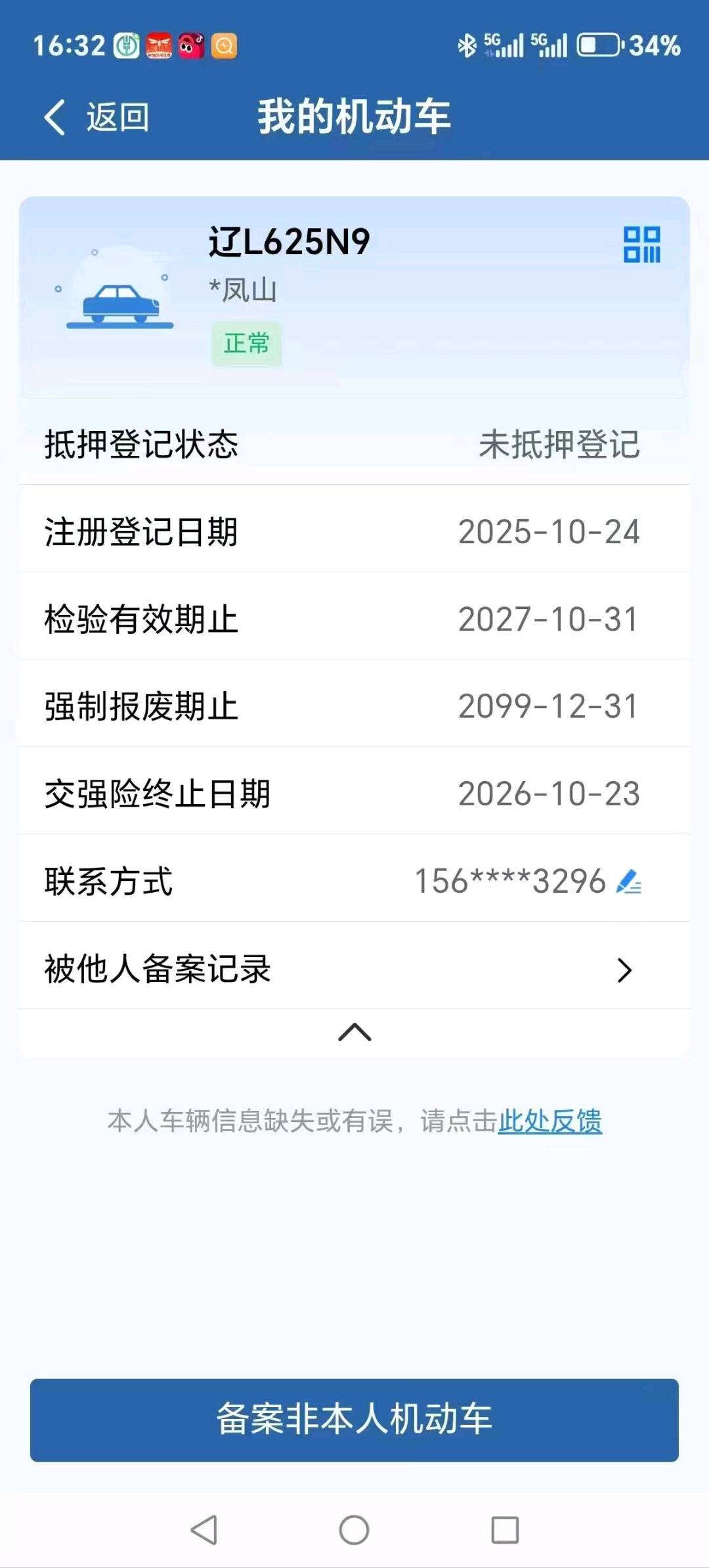 沈阳市25年吉利帝豪12