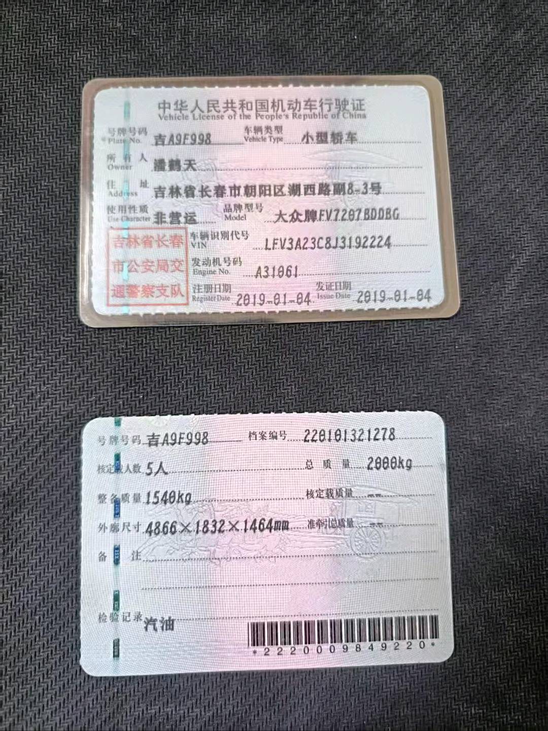 哈尔滨市19年大众迈腾4