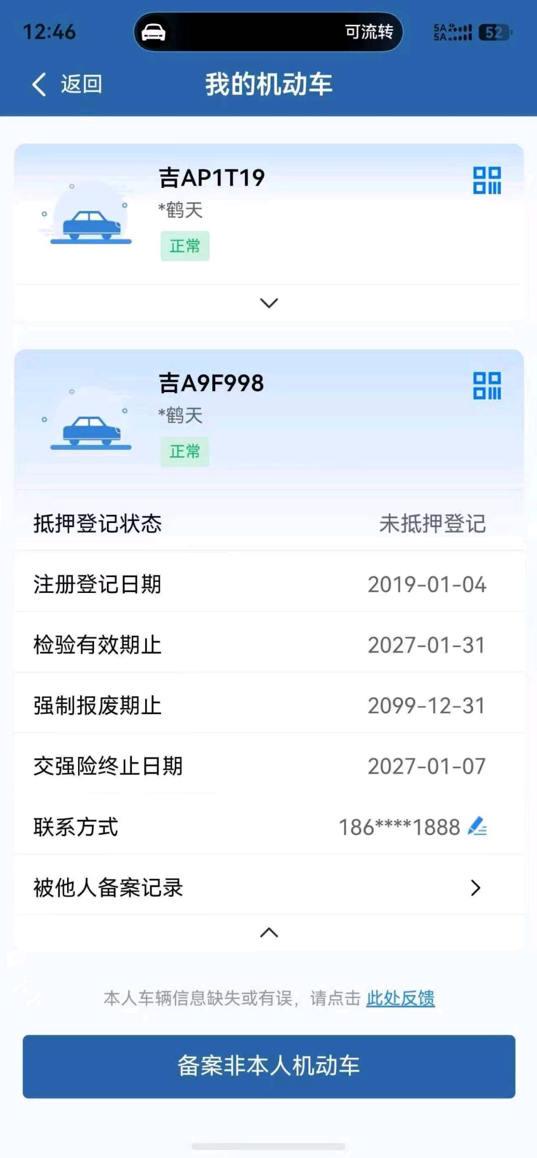 哈尔滨市19年大众迈腾3