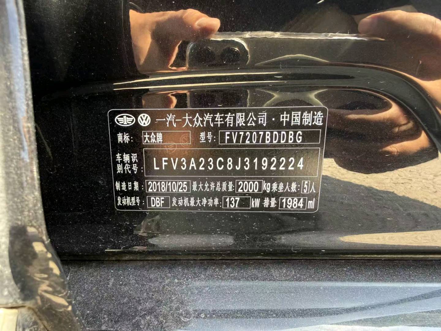 哈尔滨市19年大众迈腾2