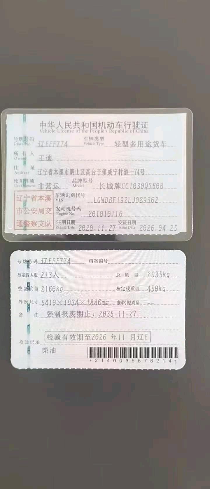 沈阳市20年长城炮2