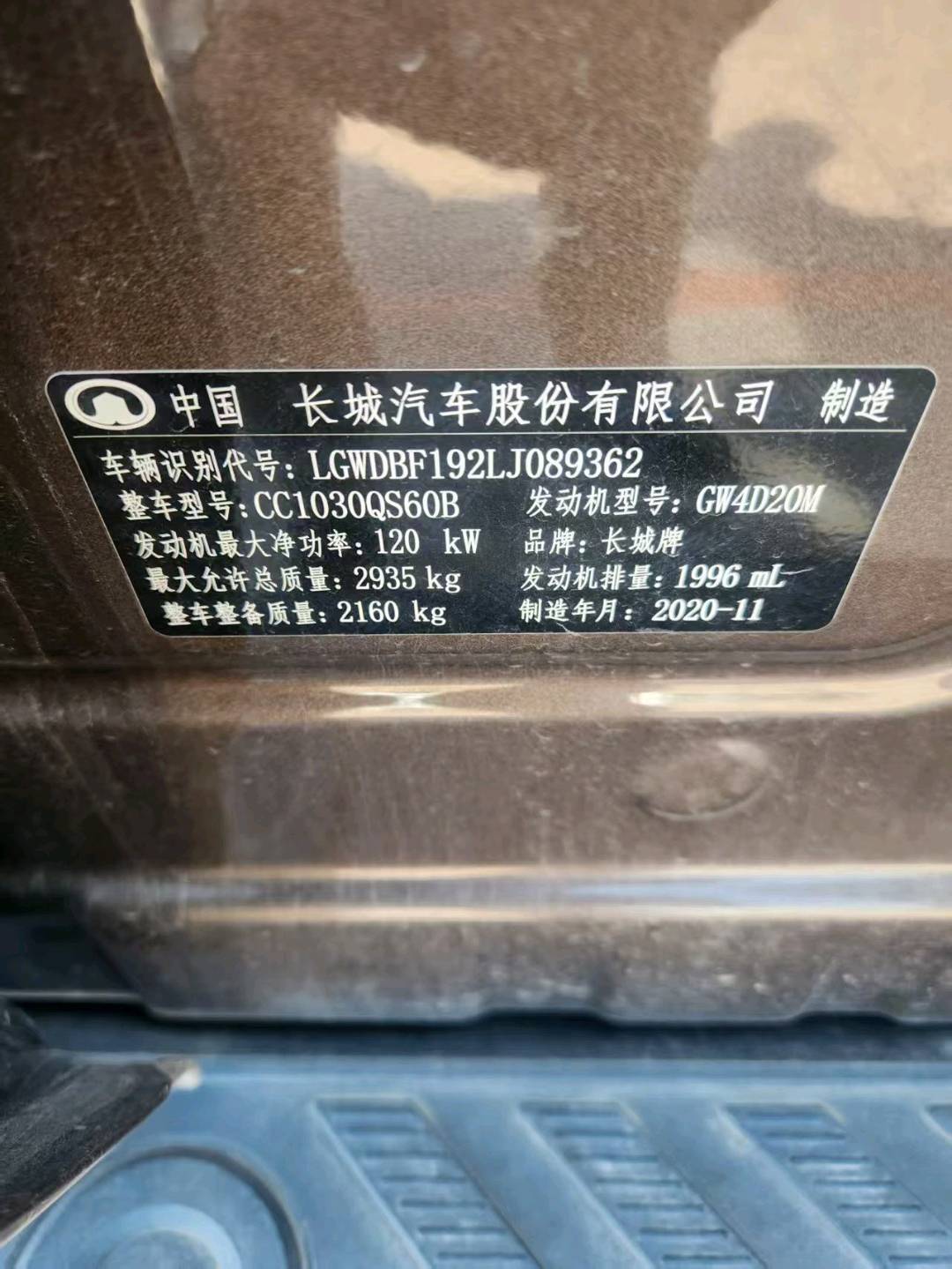 沈阳市20年长城炮3