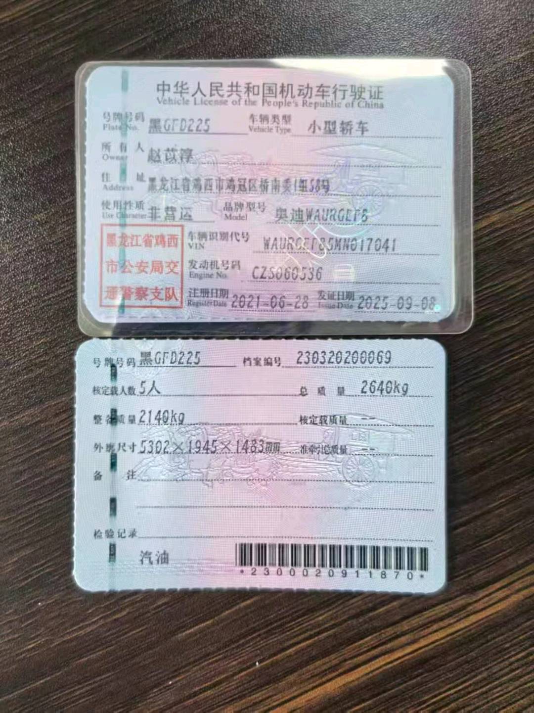 鸡西市21年奥迪A8L6