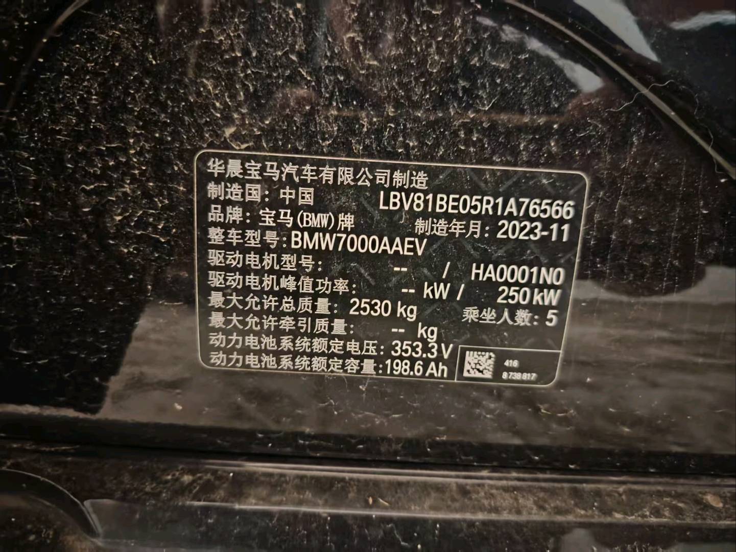 济南市23年宝马i318