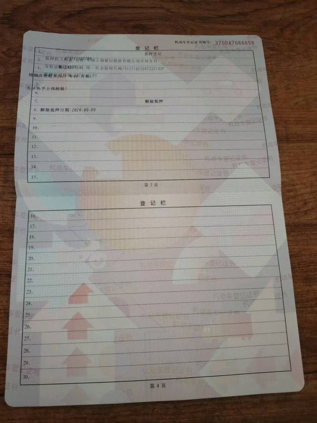 济南市23年宝马i320