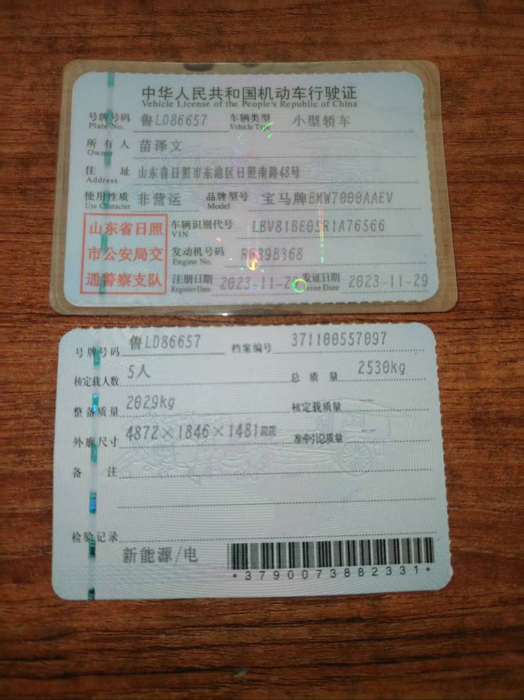 济南市23年宝马i321