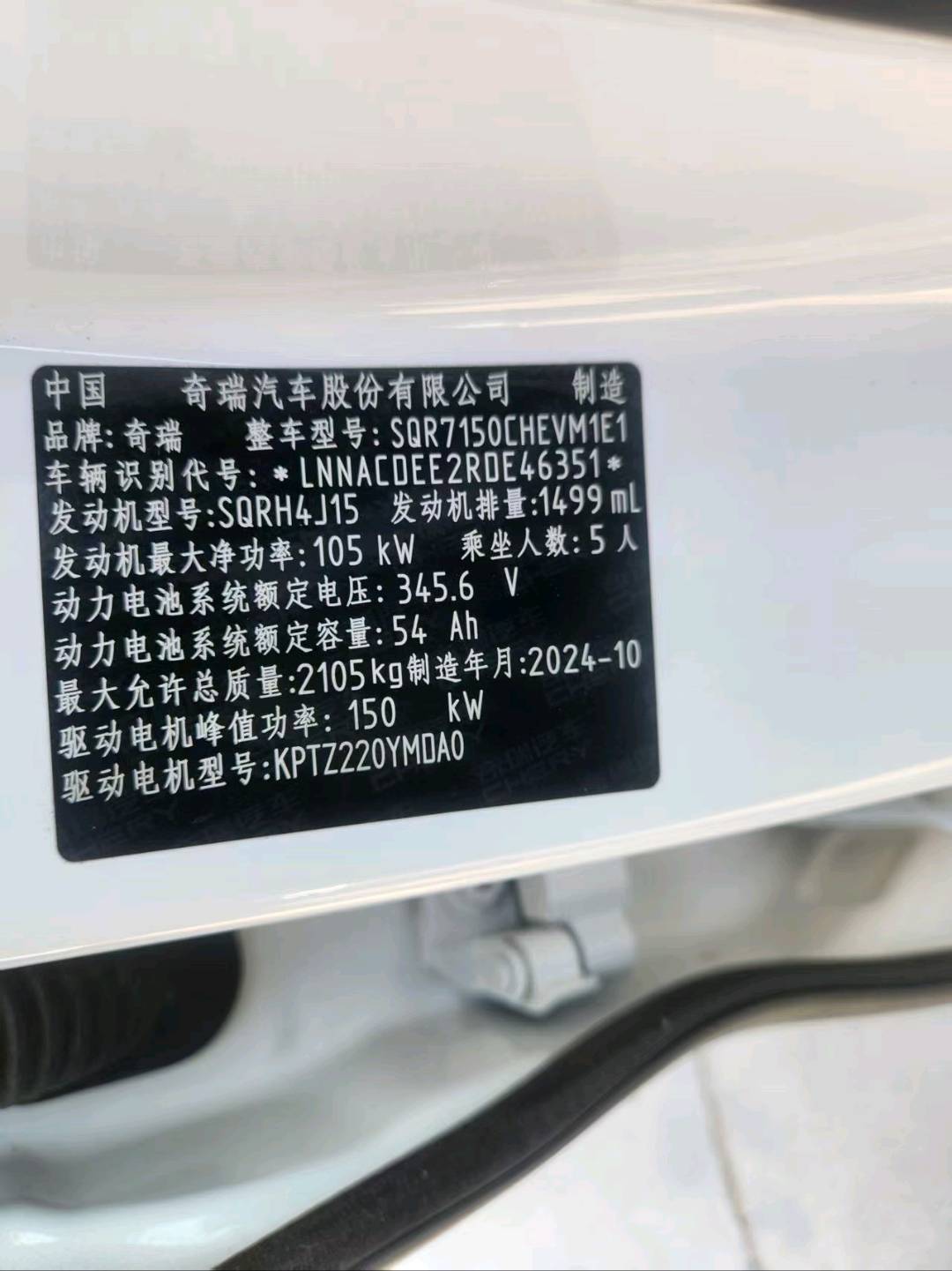 沈阳市25年奇瑞风云2