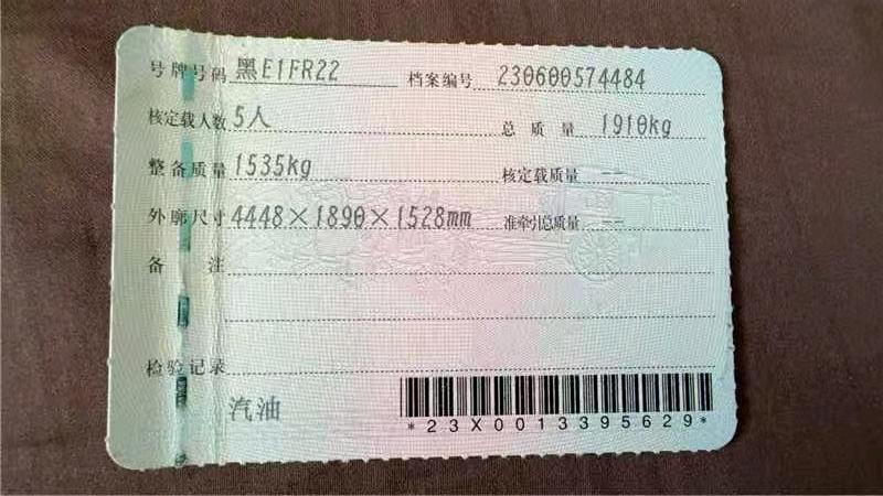 哈尔滨市20年领克0213