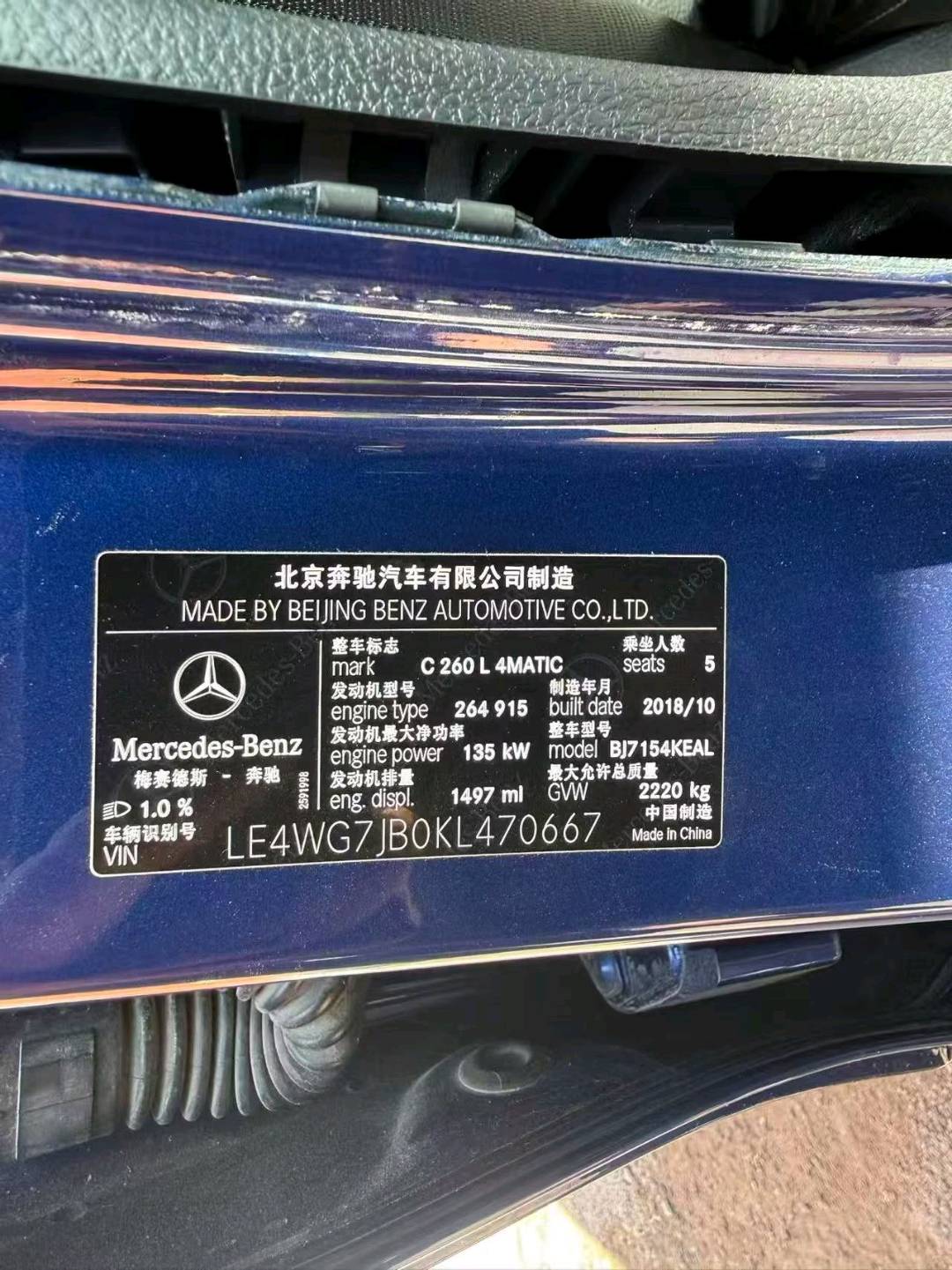 沈阳市19年奔驰C7
