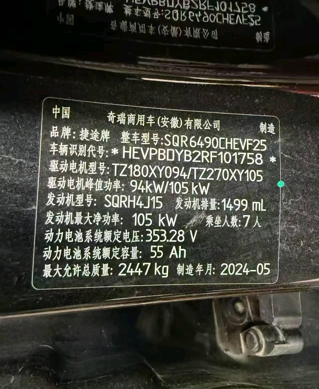 哈尔滨市24年奇瑞捷途7