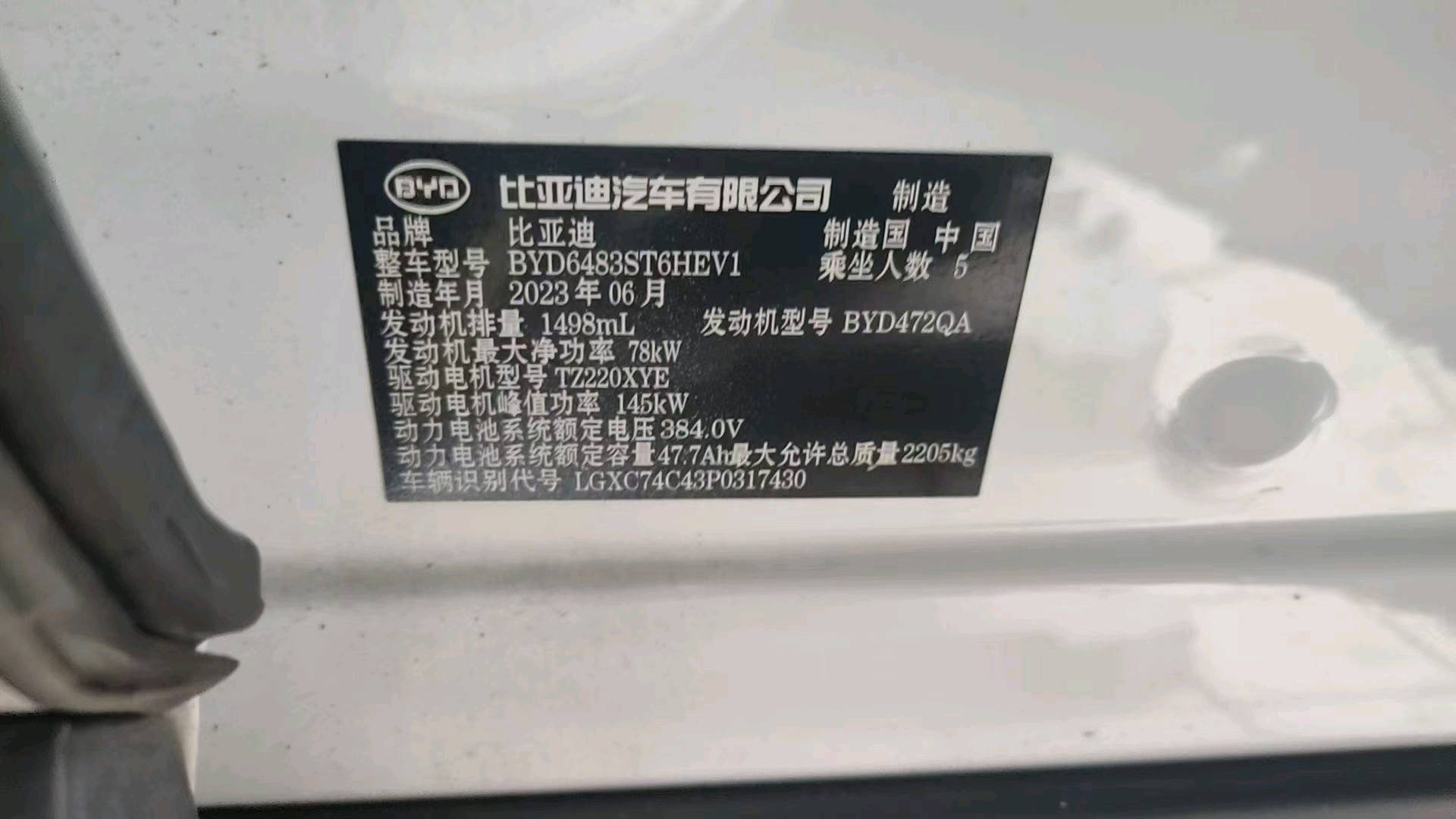 中山市23年比亚迪宋plus8