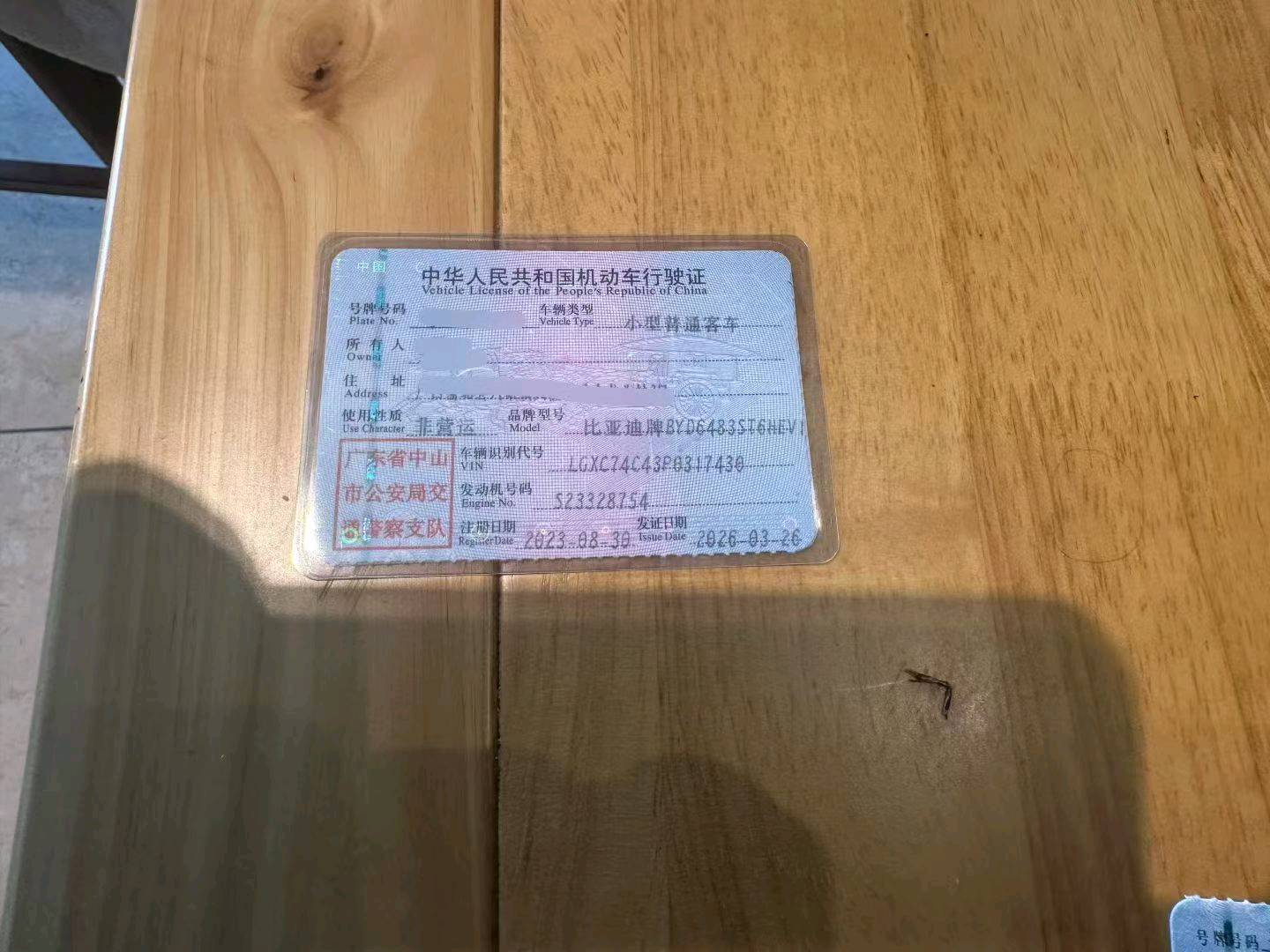 中山市23年比亚迪宋plus7