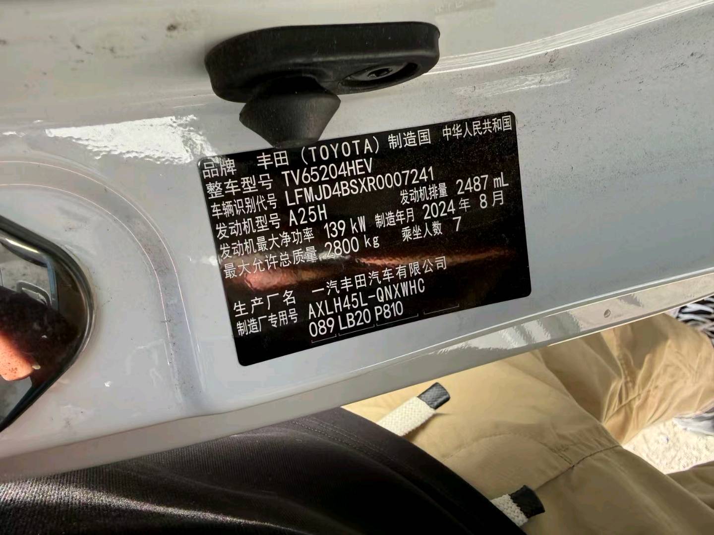 哈尔滨市24年丰田格瑞维亚11