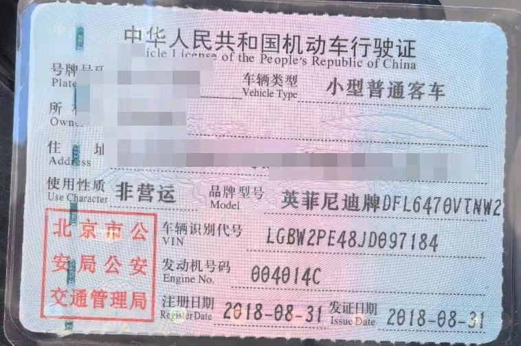 北京18年英菲尼迪QX509