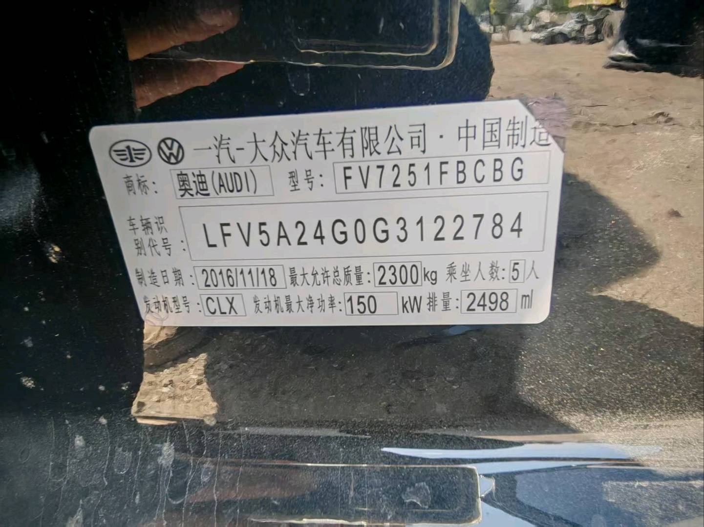 长春市16年奥迪A6L4