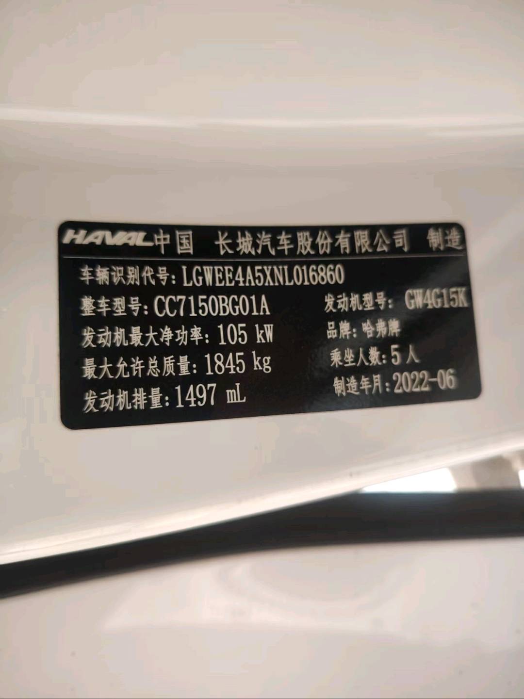 济南市22年哈弗赤兔5