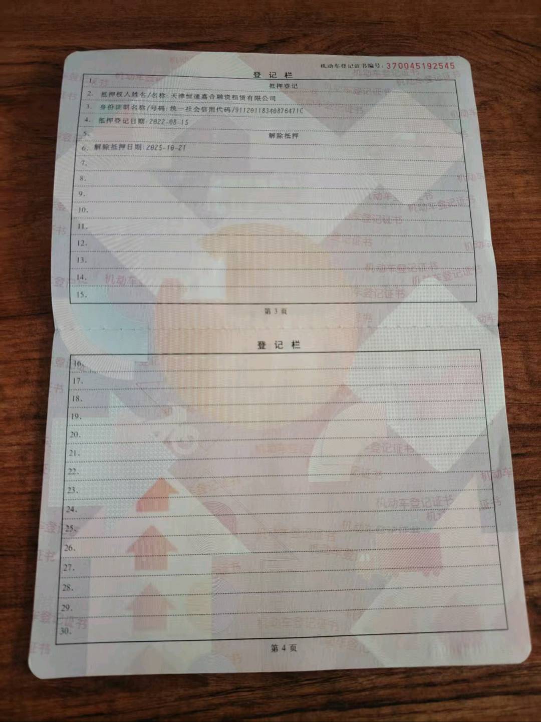 济南市22年哈弗赤兔18