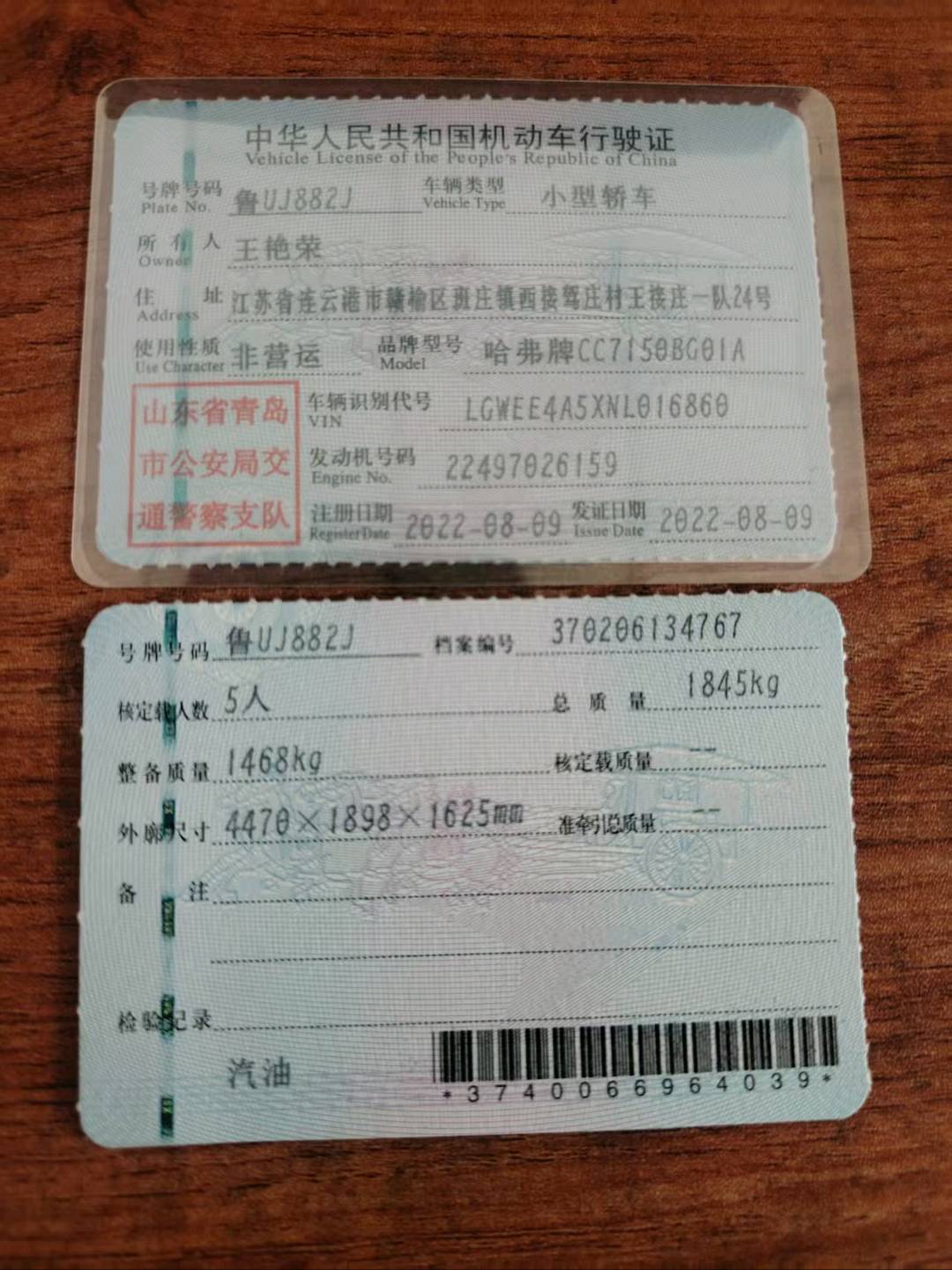 济南市22年哈弗赤兔20