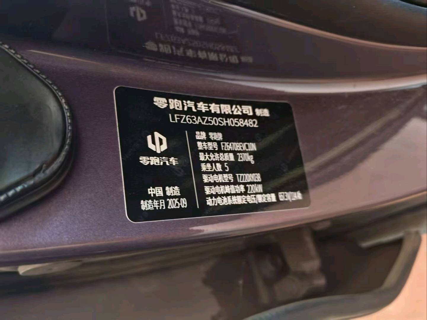 浙江25年零跑汽车C103