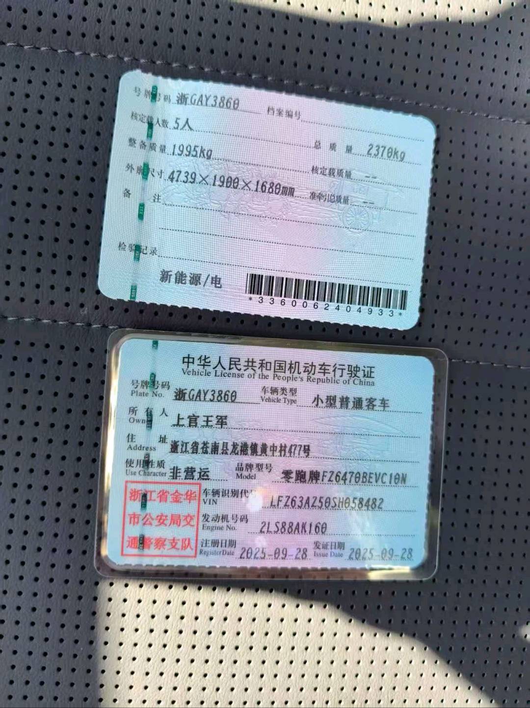 浙江25年零跑汽车C105