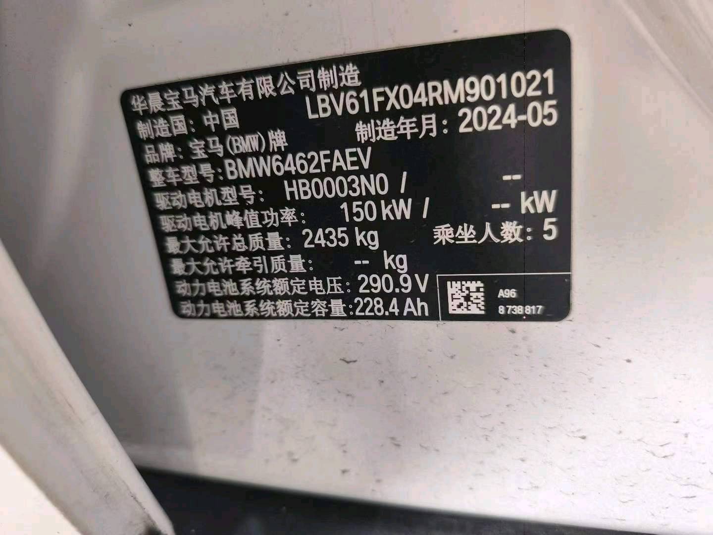 广州市24年宝马ix17