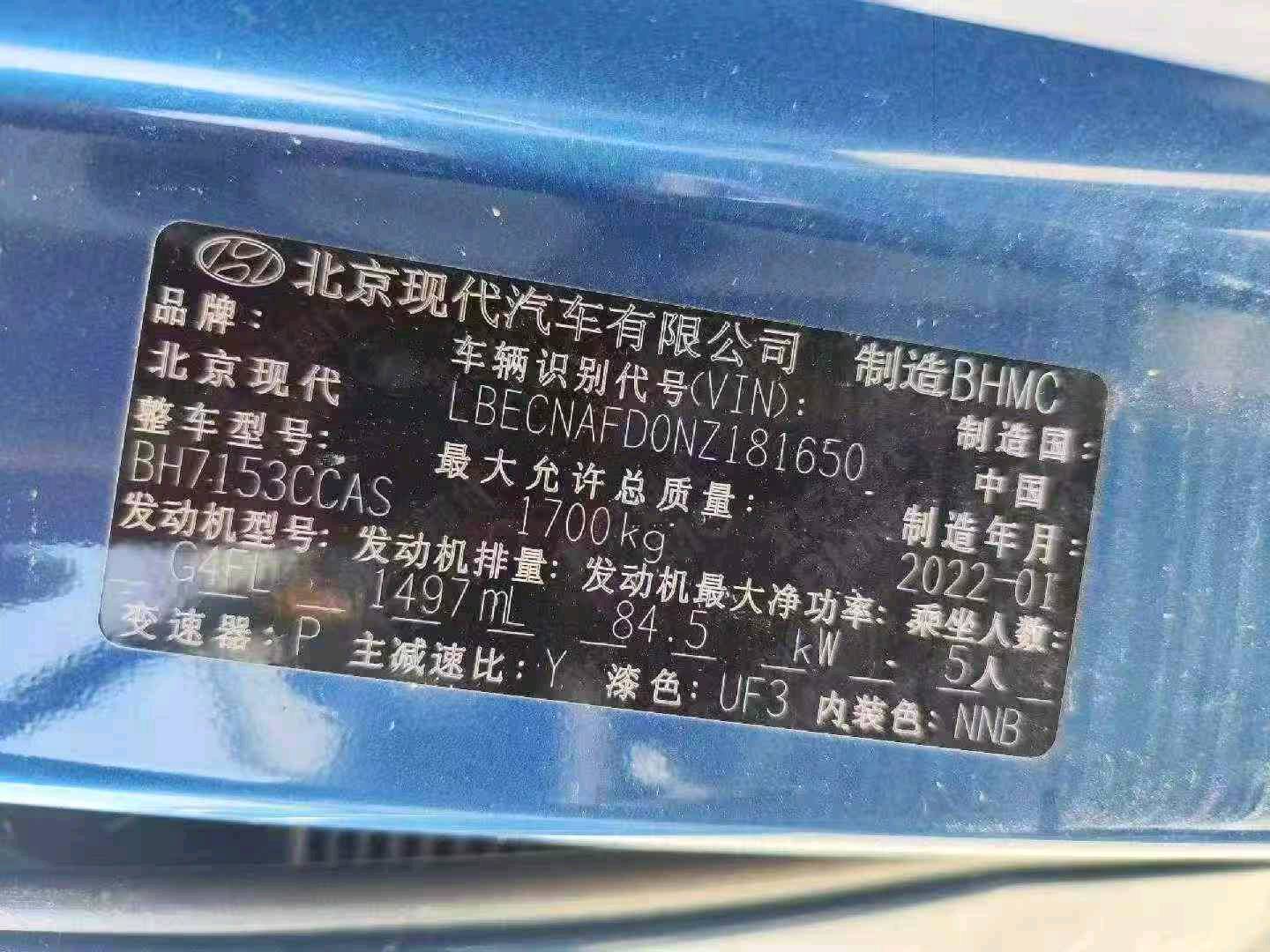 广州市22年现代伊兰特7