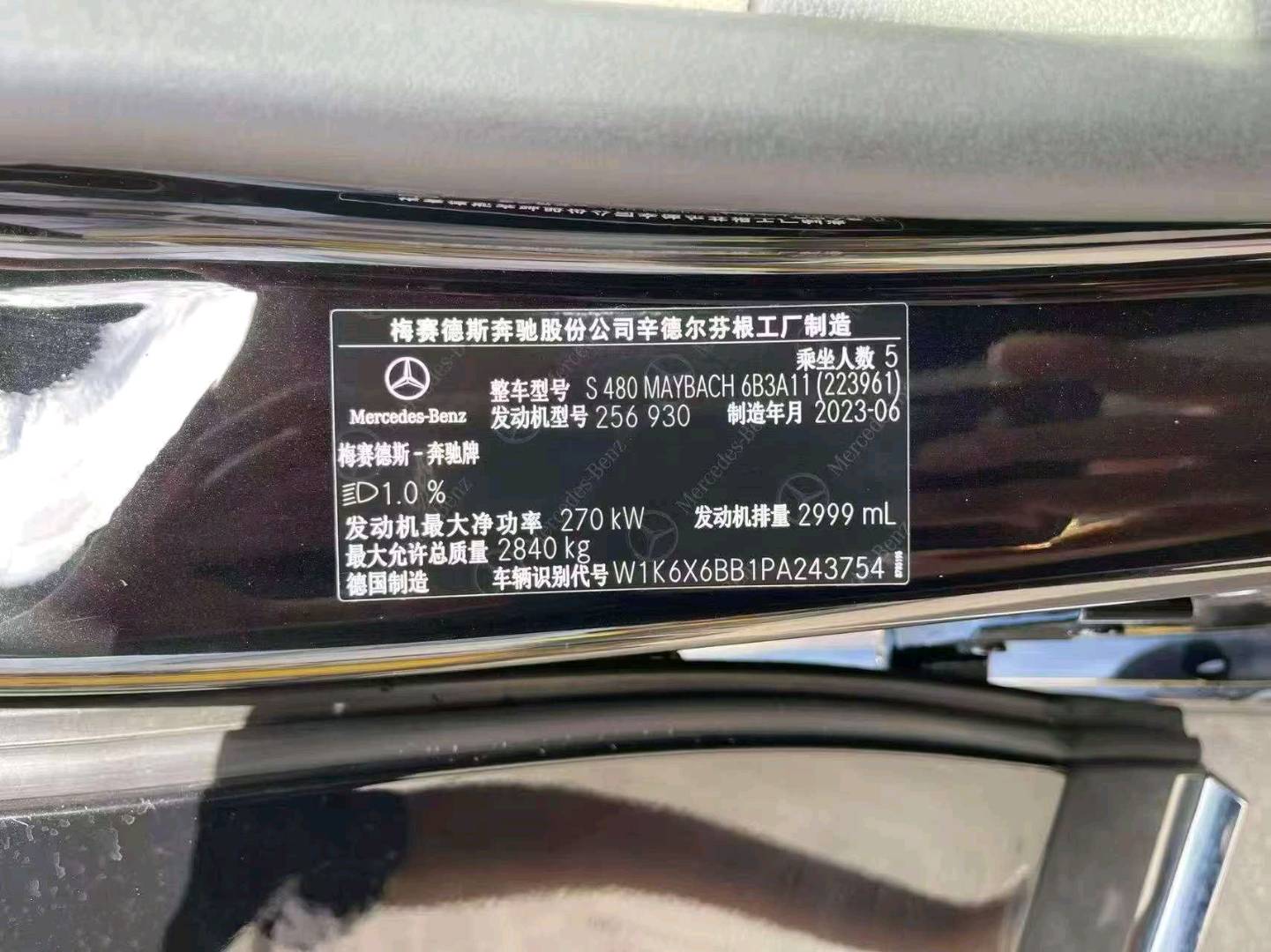 北京23年奔驰S9