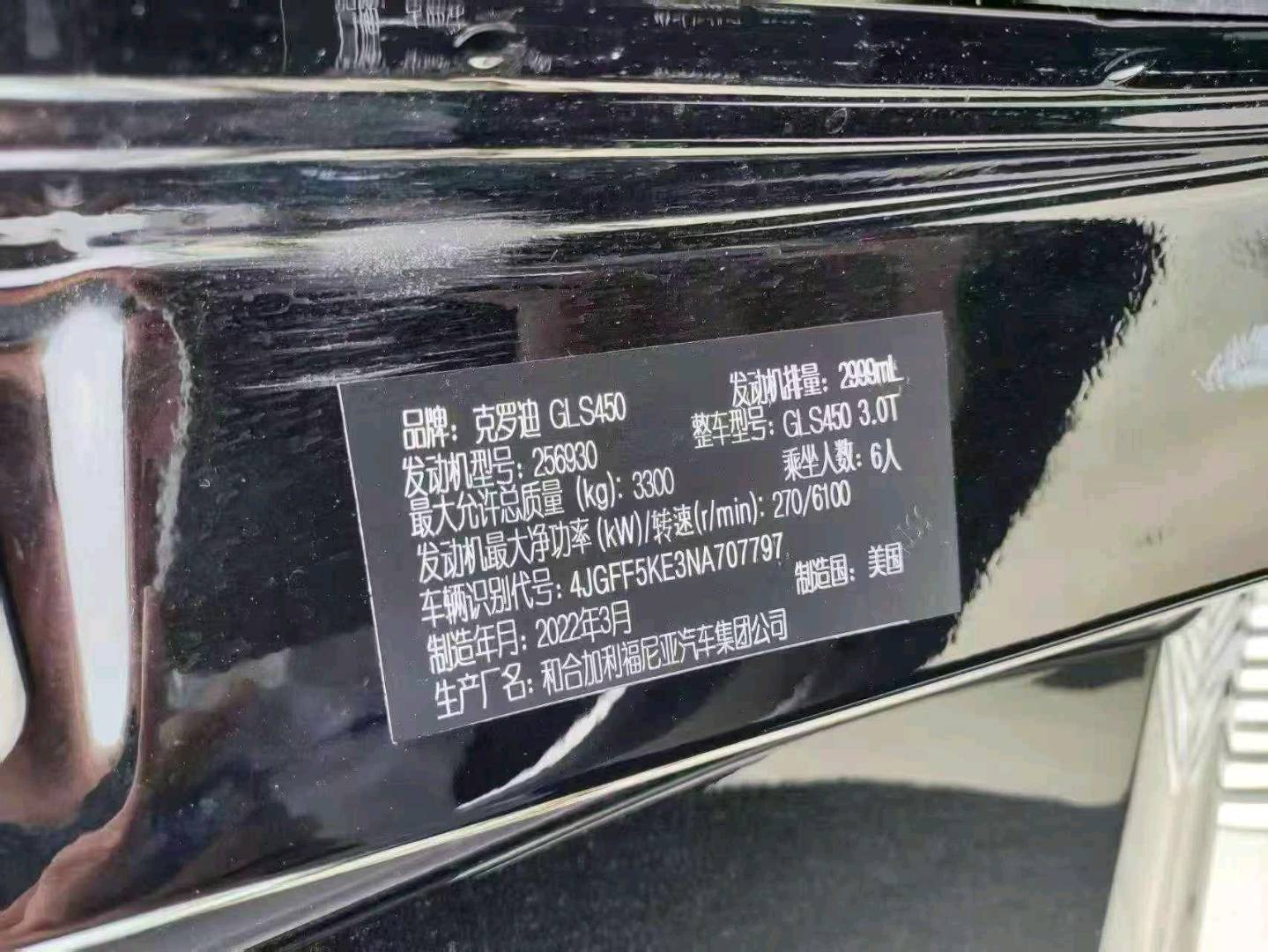 济南市22年奔驰GLS8