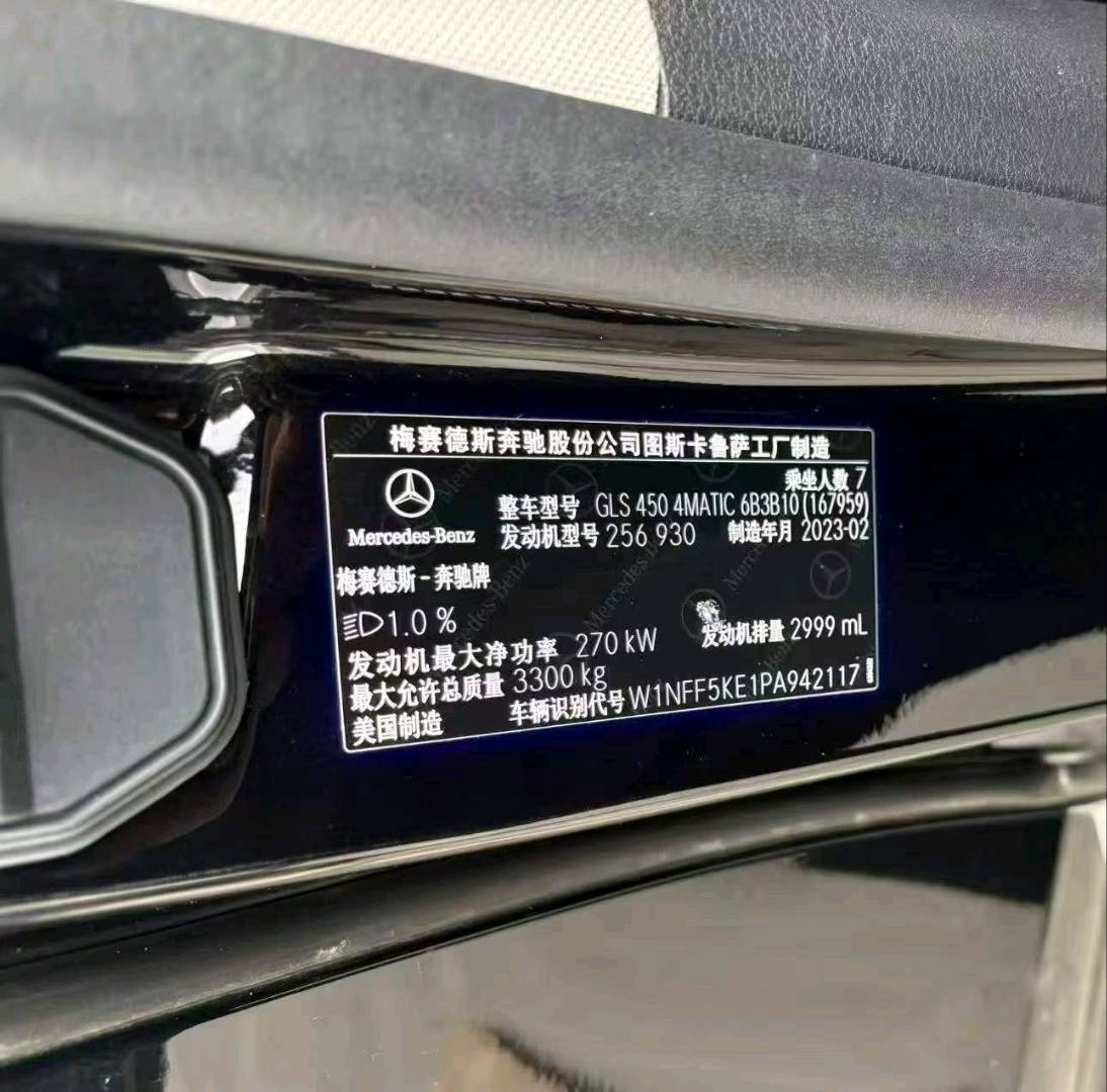 北京23年奔驰GLS9