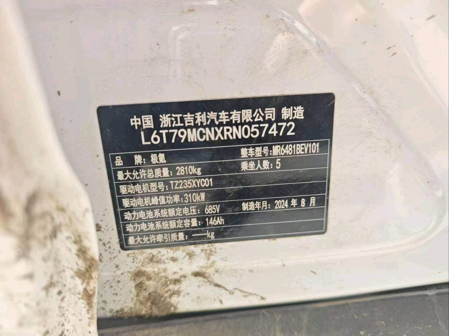哈尔滨市24年极氪极氪2