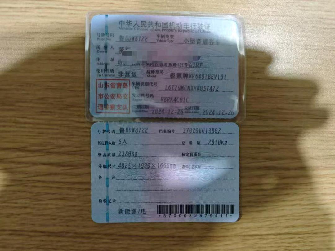 哈尔滨市24年极氪极氪12