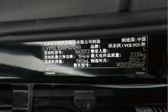 济南市24年沃尔沃S909
