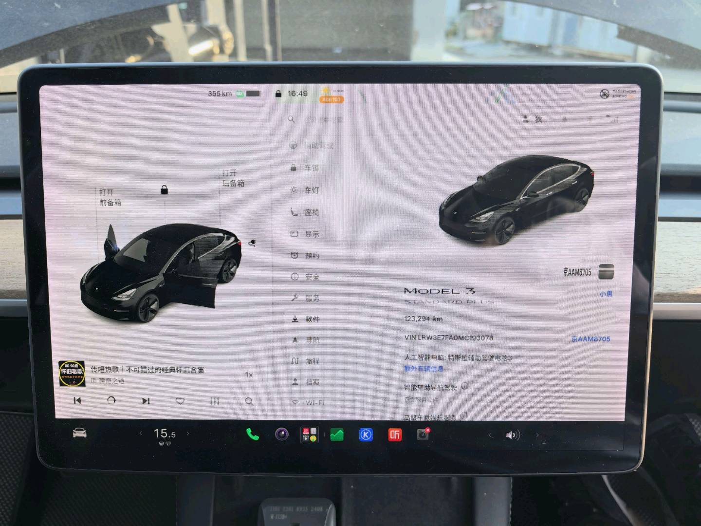 北京21年特斯拉MODEL 32