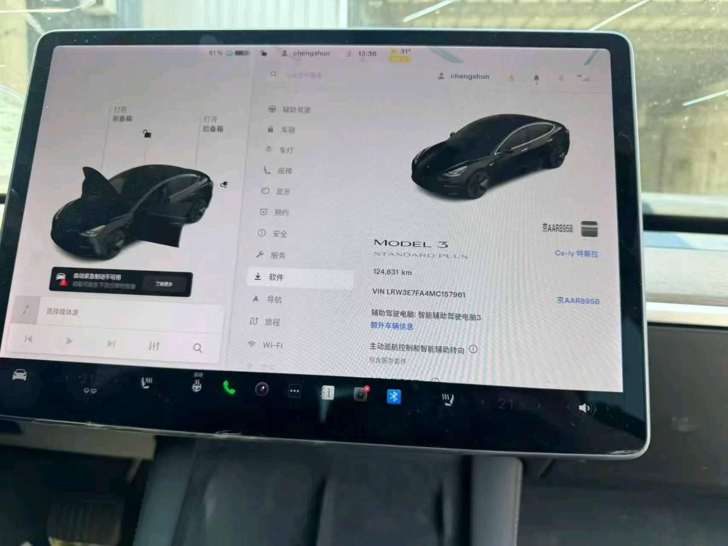 北京21年特斯拉MODEL 319