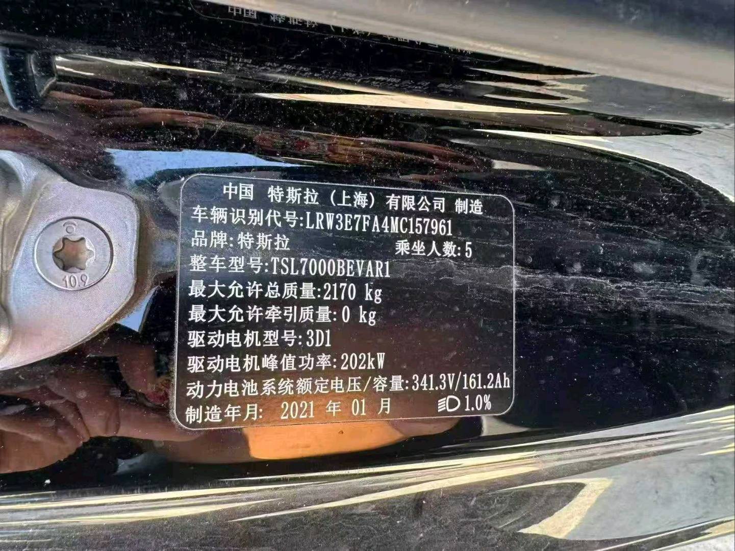 北京21年特斯拉MODEL 311