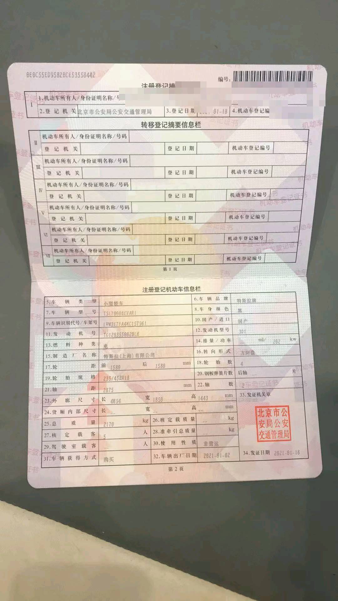 北京21年特斯拉MODEL 38