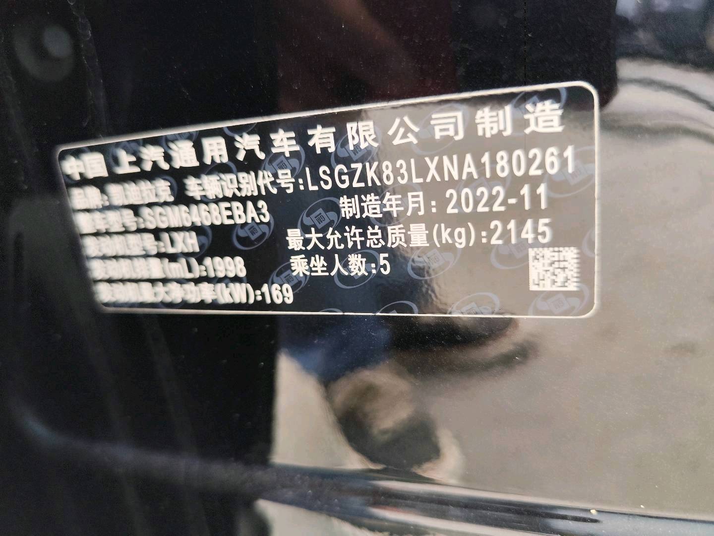 广州市23年凯迪拉克XT417