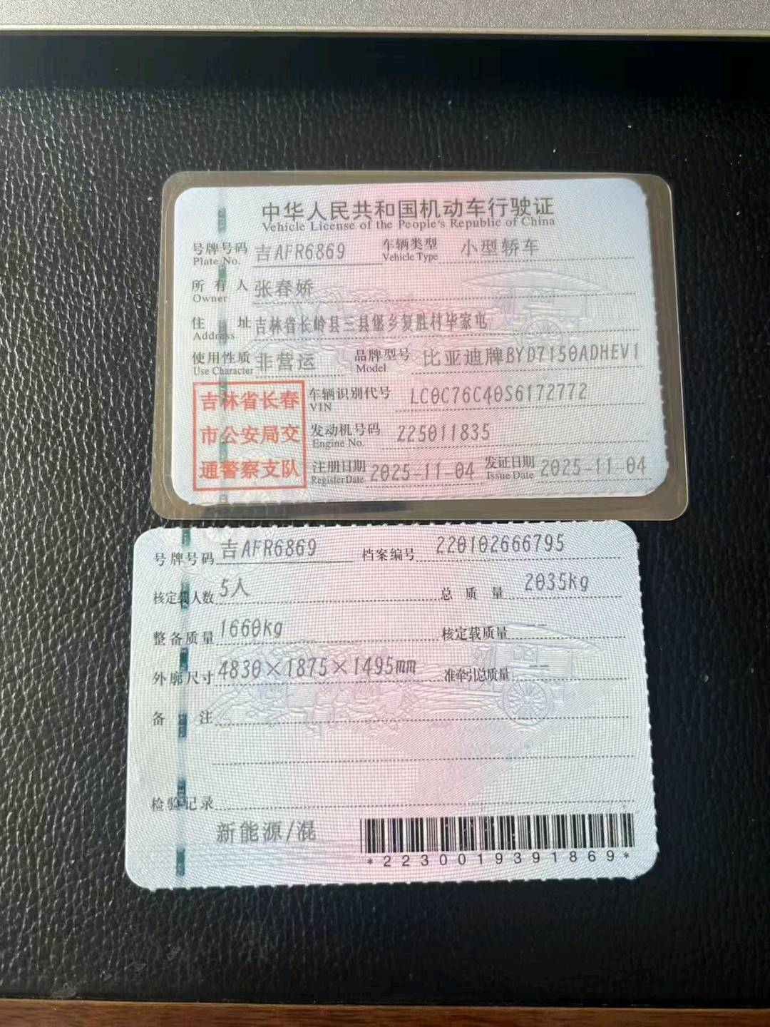 哈尔滨市25年比亚迪海豹2