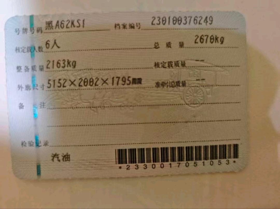 哈尔滨市24年大众揽境12