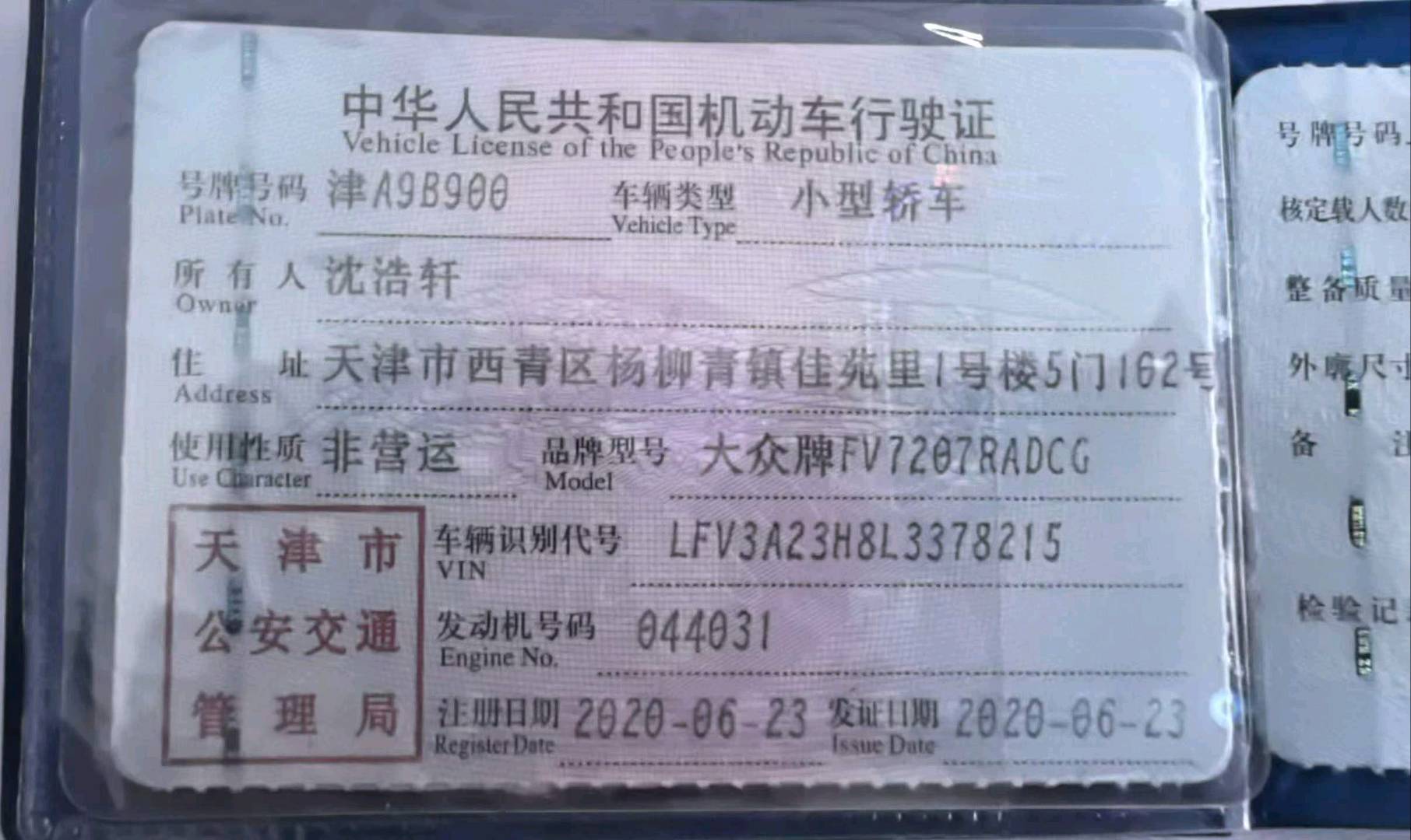 天津20年大众CC7