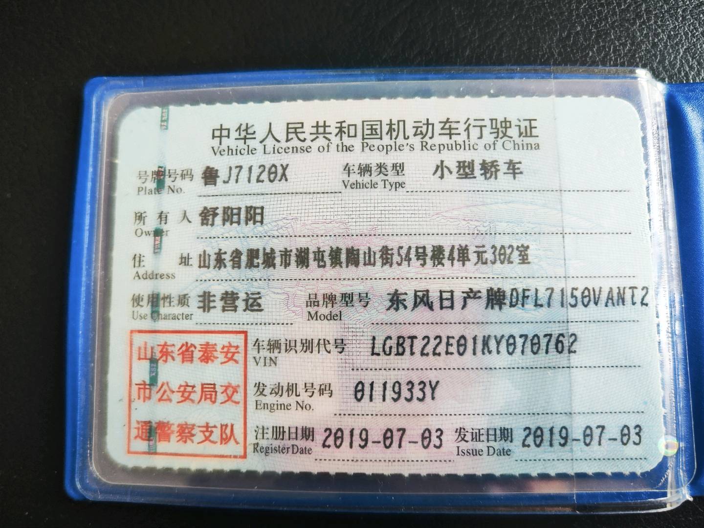 泰安市19年日产劲客13