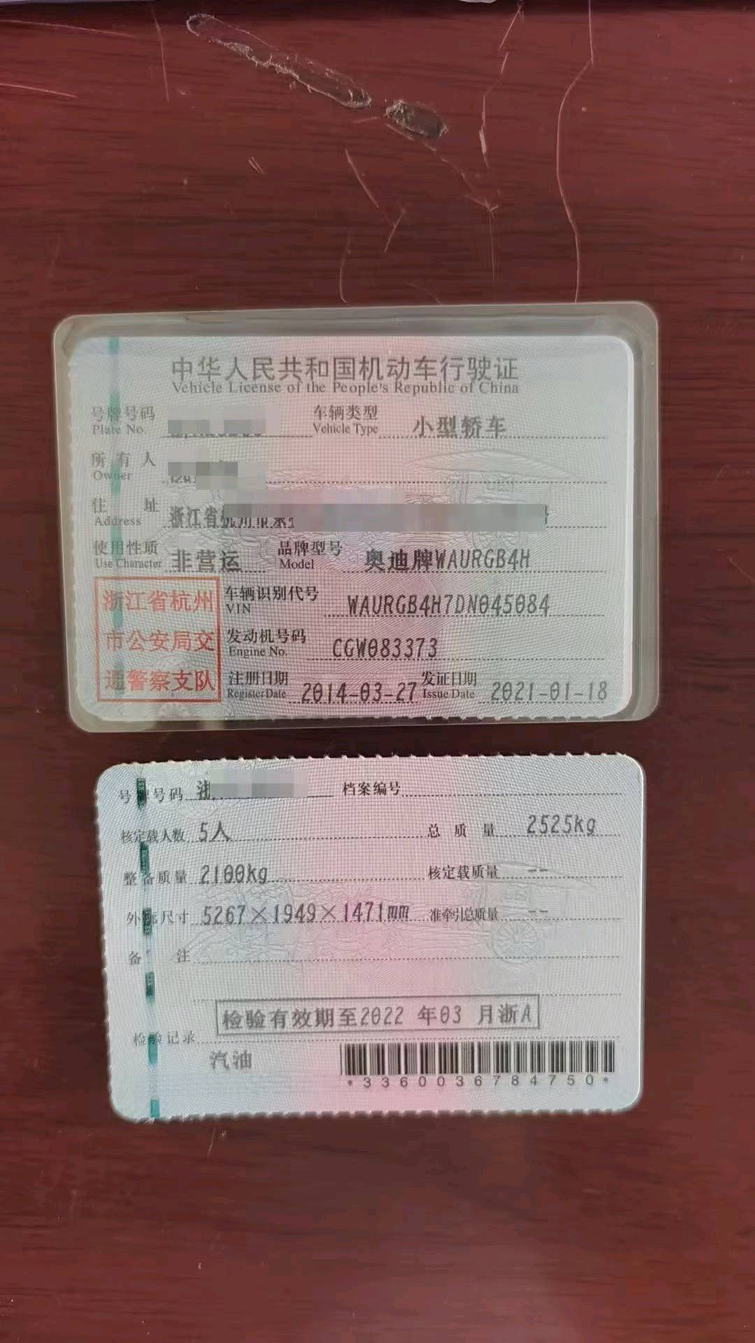 杭州市14年奥迪A8L9