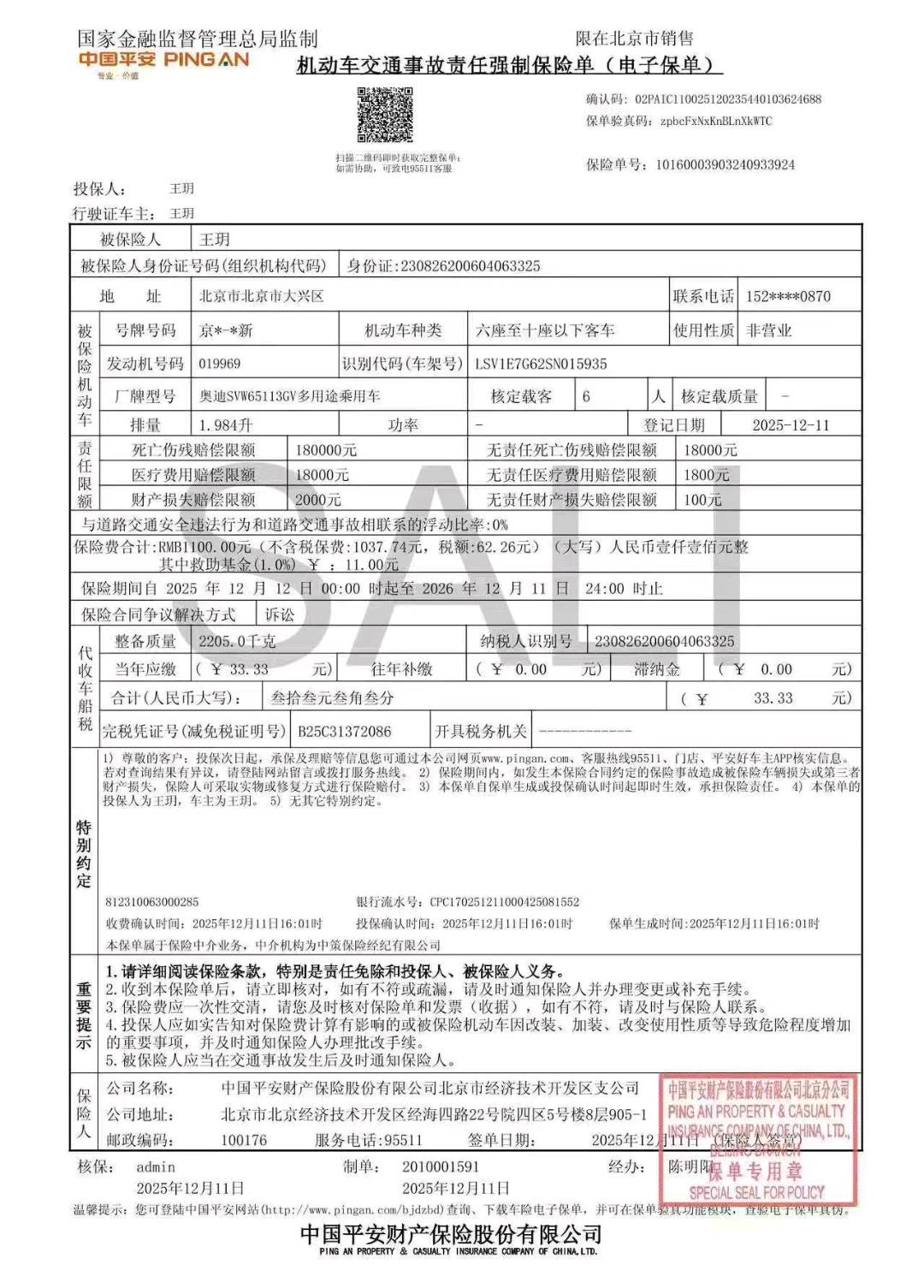 哈尔滨市26年奥迪Q612