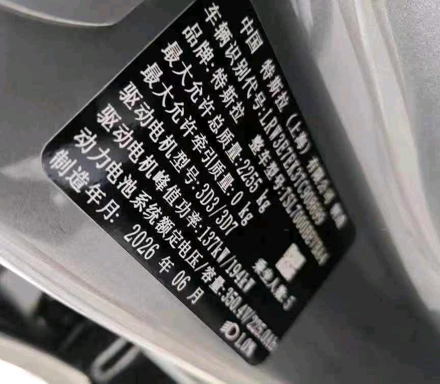 贵阳市26年特斯拉MODEL 39