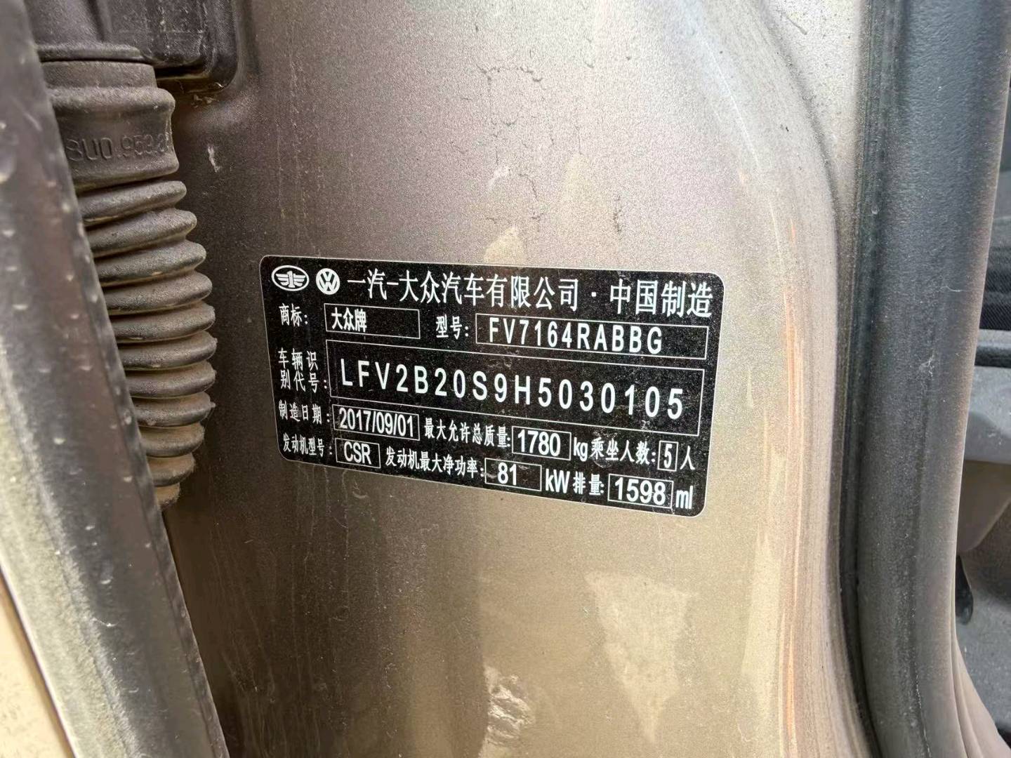 哈尔滨市17年大众高尔夫·嘉旅10